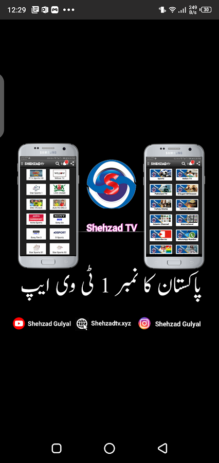 Shehzad TV  screenshot